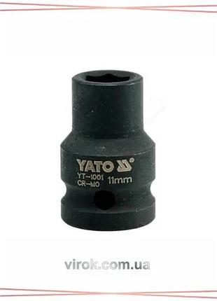 Головка торцевая ударная 6-гранная yato квадрат 1/2" 11 мм длина 39 мм для инструмента sku_yt-1001