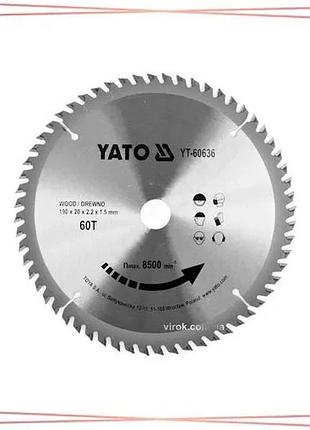 Диск пилящий победитовый по дереву yato 190x20x2.2x1.5 мм 60 зубьев до 8500 об/мин для циркулярной пил sku_yt-60636