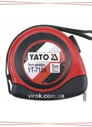 Рулетка yato 5 м 19 мм с нейлоновым покрытием и магнитным наконечником для точных измерений sku_yt-7105