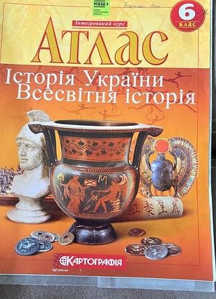 Атлас (історія україни )