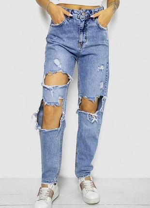 Джинсы-мама с высокой посадкой для женщин, с потёртостями