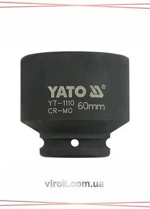 Головка торцева ударна 6-гранна yato квадрат 3/4" м60мм l74мм для гайкових з'єднань та ремонту sku_yt-1110