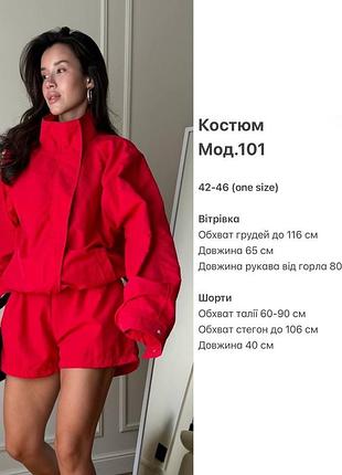 Костюм двійка з шортами 9