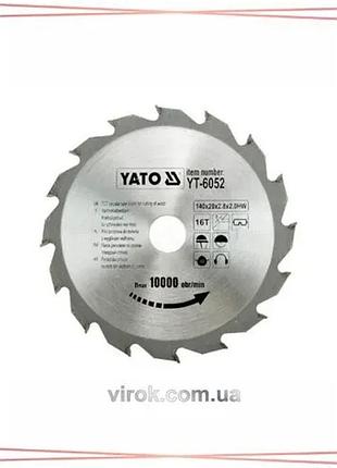 Диск пиляльний yato по дереву 140х20х2.8х2.0 мм 16 зубців r.p.m до 10000 1/хв sku_yt-6052