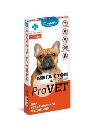 Капли мегастоп provet д/собак 4-10 кг 1уп.(4 п*1мл) в/блих/клещей тм природа