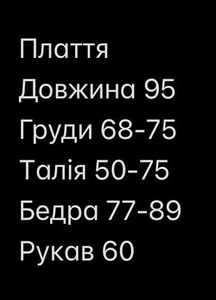 Плаття вельвет батал 4