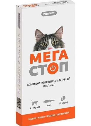 Капли на холку мега стоп provet 4-8 кг 1уп.(4 пустышка*1мл) для котов тм природа