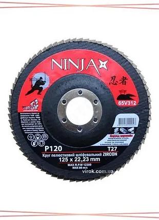 Круг шлифовальный ninja zirconium т27 125х22 мм р120 для металла и нержавейки 200шт упаковка sku_65v312