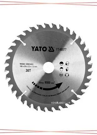 Диск пилящий победитовый по дереву yato 160x20x2.2 36 зубьев r.p.m до 9500 1/мин для циркулярной пилы sku_yt-60577