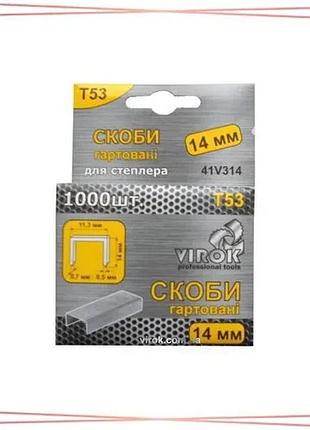 Скобы для степлера virok 53а 14 мм 1000 шт металлические крепежные элементы для бумаги sku_41v314