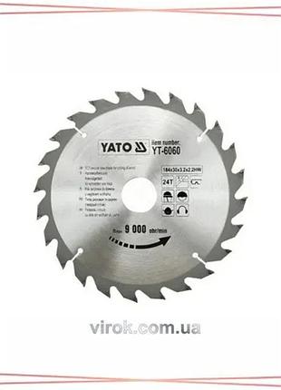Диск пильный по дереву yato 184х30х3.2х2.2 мм 24 зуба до 9000 об/мин для циркулярной пилы sku_yt-6060