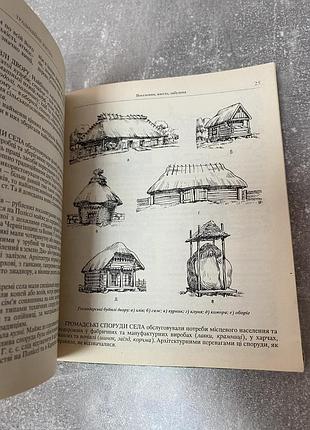 Українська минувщина 5