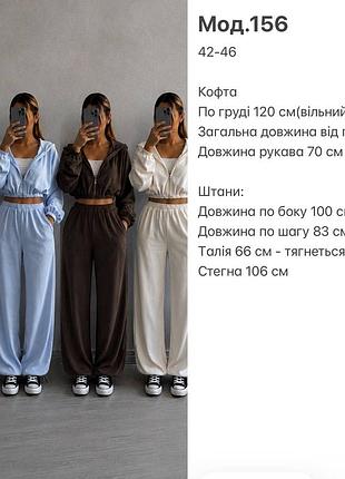 Шикарний костюм велюр 10