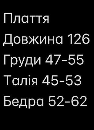 Нове плаття 3