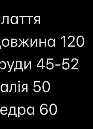 Плаття принт 4