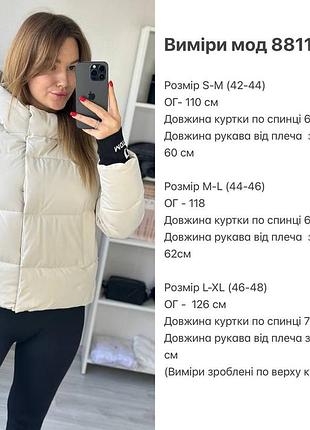 Куртка женская, два цвета 7