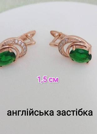 Сережки. медзолото
