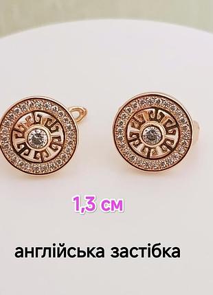 Серьги. медзолото