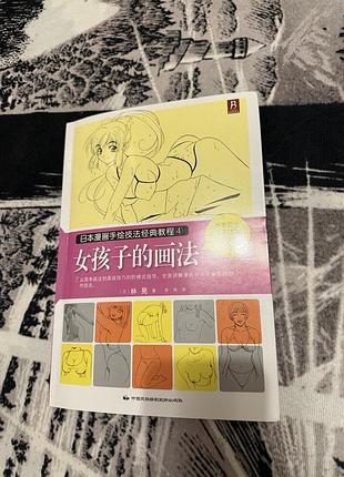 Учебник по рисованию манги с подробными пошаговыми иллюстрациями
