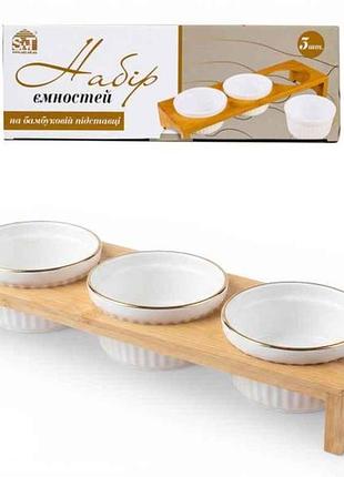 Набір ємностей 3шт 200мл на бамбуковій підставці, золотий кант 30193-00 тм snt