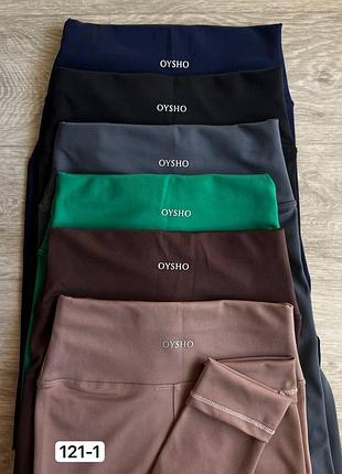 Лосини oysho утеплені 🖤