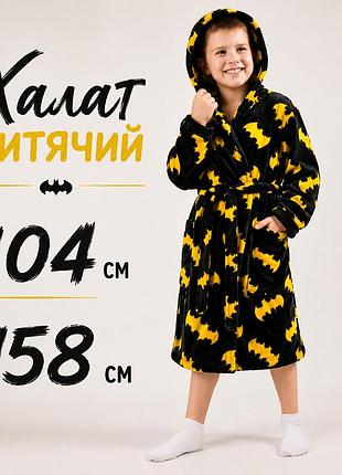 Дитячий плюшевий халат теплий на запах, дитячі халати для дітей махрові