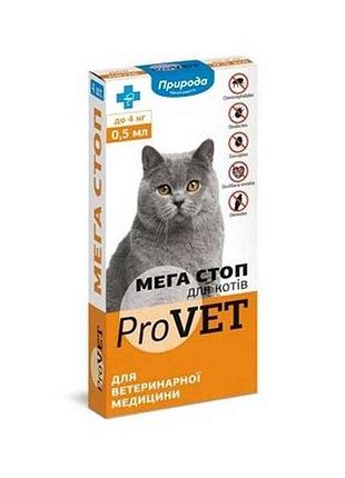 Капли мегастоп provet д/кошелек до 4 кг 1уп.(4 п*0,5мл) в/блих/клещей тм природа