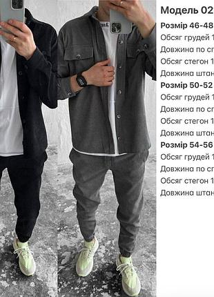 Костюм вельвет 10