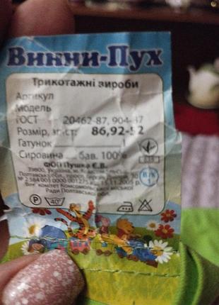 Комплект детский 4