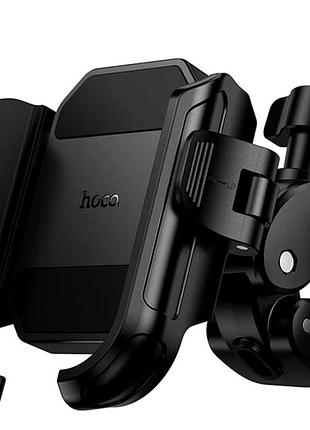 Холдер hoco highway h104 чорний затискач для кріплення смартфона на мотоцикл