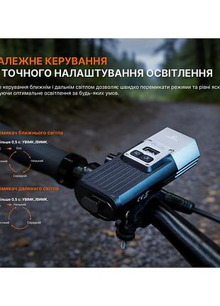 Велофара fenix bc45r 9