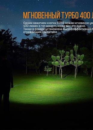 Фонарь ручной fenix e05r бронзовый 6