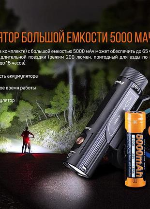 Велофара fenix bc26r 9