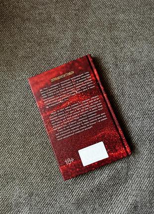 Книга спокушаючи шафера 2
