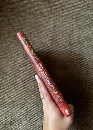 Книга спокушаючи шафера 4