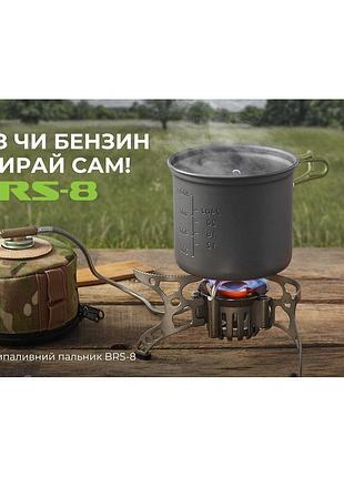 Мультитопливная горелка brs-8 4500 вт для туризма, кемпинга | алюминий, медь 9
