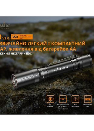 Фонарь ручной fenix e20 v2.0 6