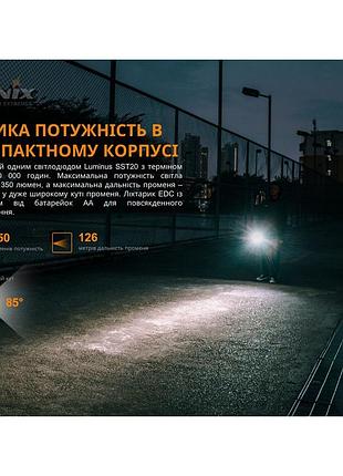 Фонарь ручной fenix e20 v2.0 7