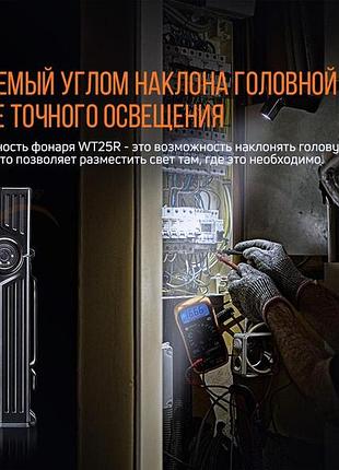 Ліхтар ручний fenix wt25r 9