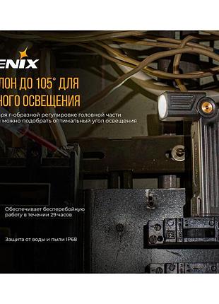 Ліхтар ручний fenix wt25r 10