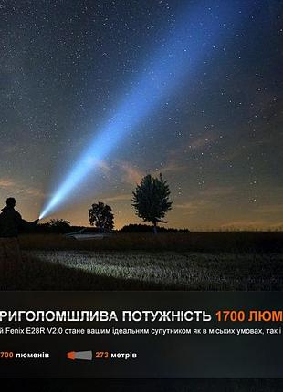 Фонарь ручной fenix e28r v2.0 7