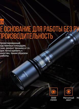 Фонарь ручной fenix c7 6
