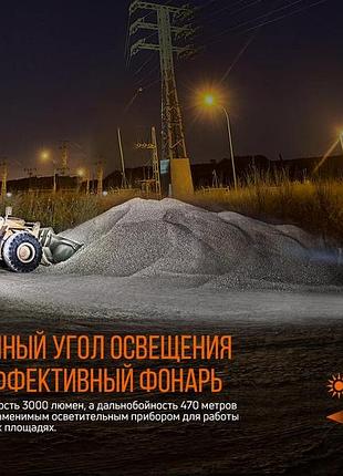 Фонарь ручной fenix c7 7
