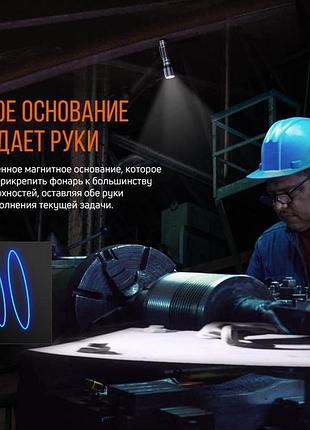 Фонарь ручной fenix c7 8