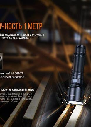 Фонарь ручной fenix c7 9