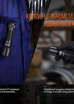 Фонарь ручной fenix c7 10