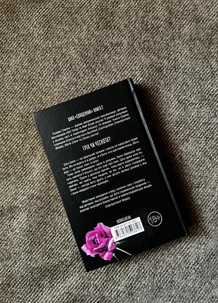 Грішник книга 2