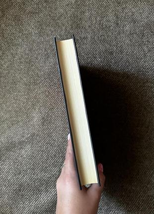 Грішник книга 4