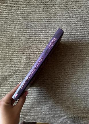 Гірке солодке кохання книга 2