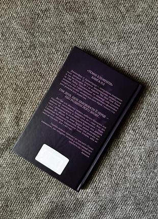 Гірке солодке кохання книга 3